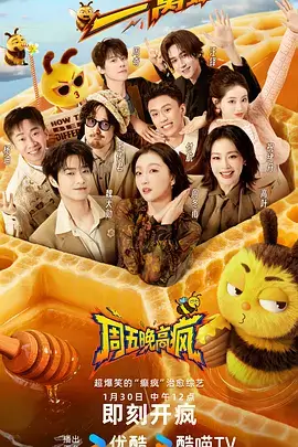 趣味户外综艺